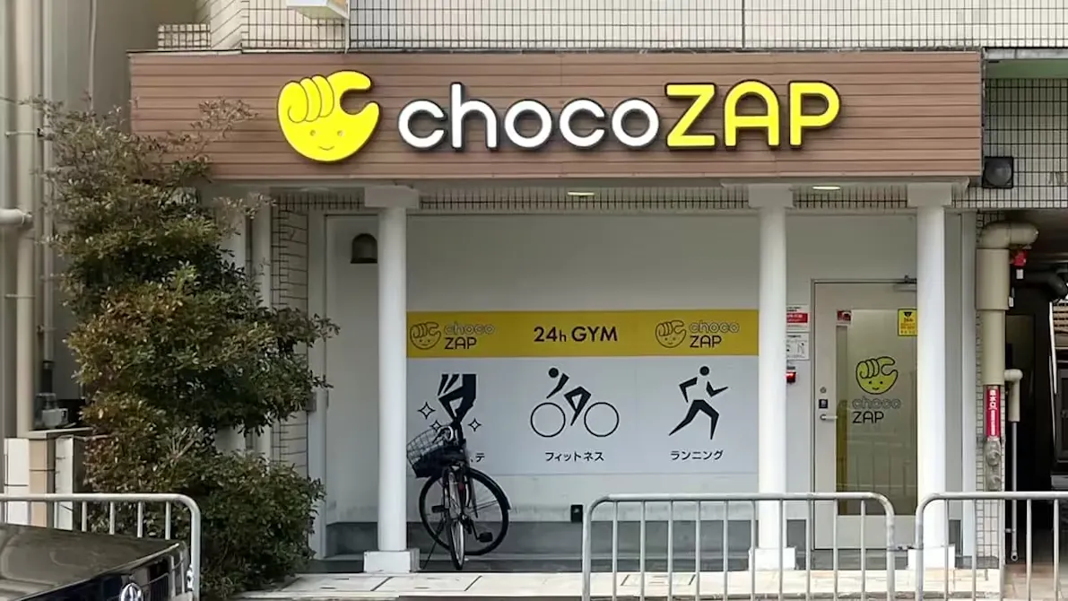 チョコザップ (chocoZAP) 京都府庁前店の画像