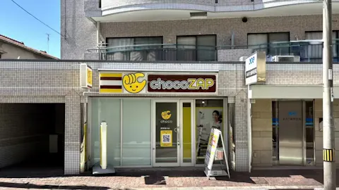 チョコザップ (chocoZAP) 西宮里中店の写真1