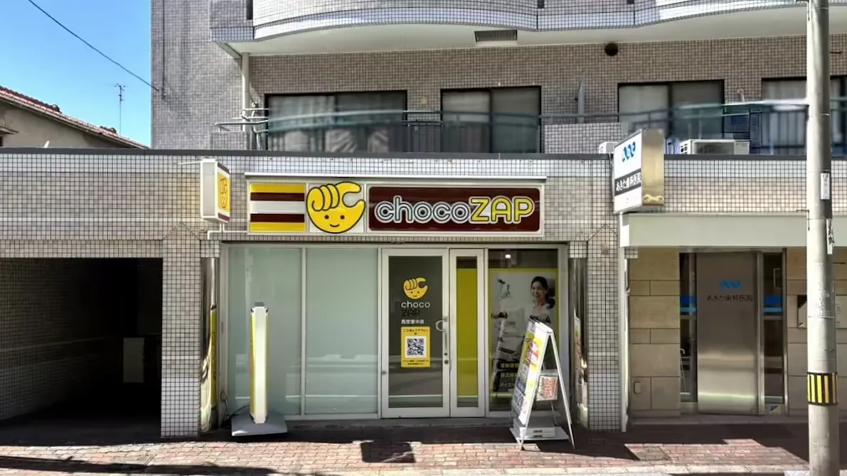 チョコザップ (chocoZAP) 西宮里中店の画像