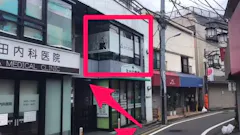 かたぎり塾 豪徳寺店の画像