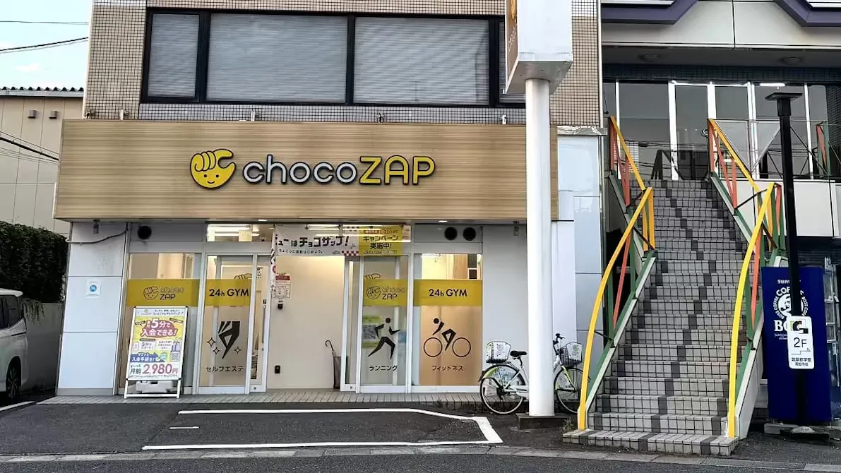 チョコザップ (chocoZAP) 周船寺店の画像