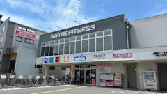 エニタイムフィットネス 吹田朝日が丘店の画像