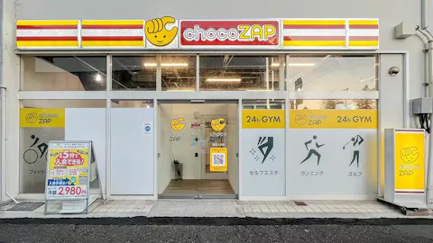 チョコザップ (chocoZAP) 熊本人吉店の写真1