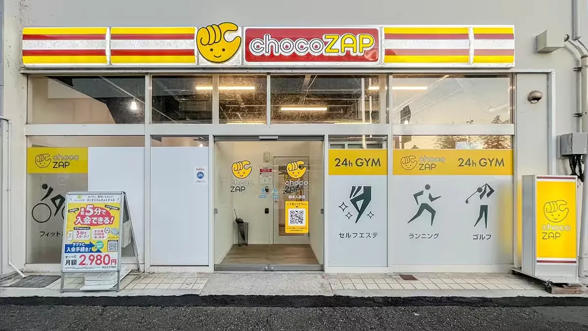 チョコザップ (chocoZAP) 熊本人吉店の画像