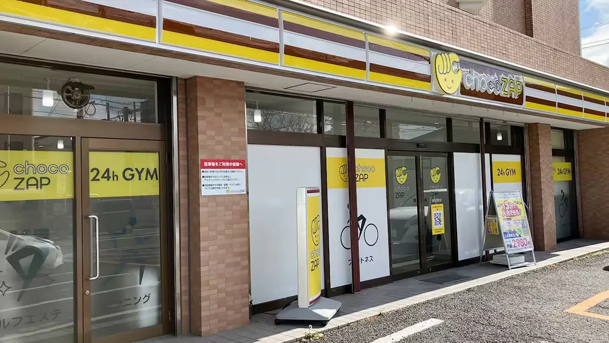 チョコザップ (chocoZAP) 豊田司町店の画像