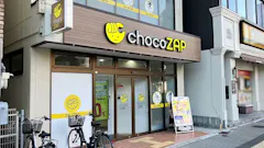 チョコザップ (chocoZAP) 西元町駅前店の画像