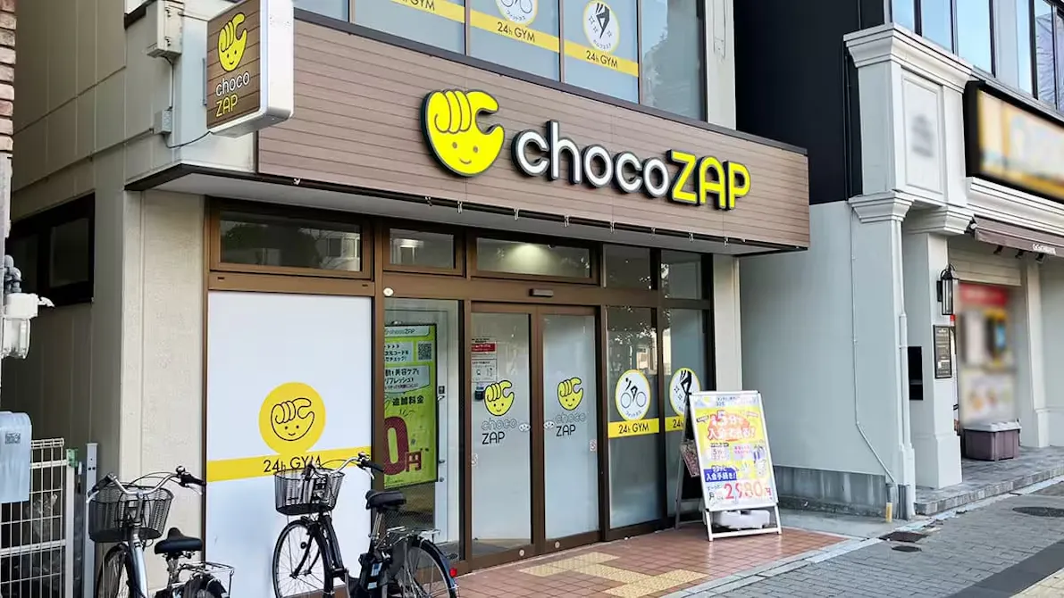 チョコザップ (chocoZAP) 西元町駅前店の画像