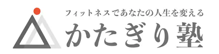 かたぎり塾のロゴ