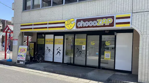 チョコザップ (chocoZAP) 瑞穂白砂店の写真1