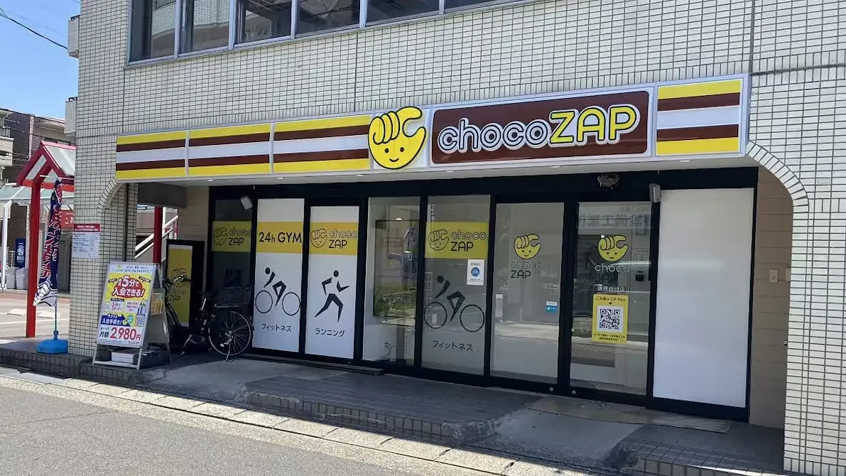チョコザップ (chocoZAP) 瑞穂白砂店の画像