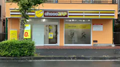 チョコザップ上永谷店のイメージ