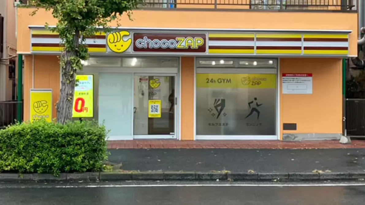 チョコザップ (chocoZAP) 上永谷店の画像