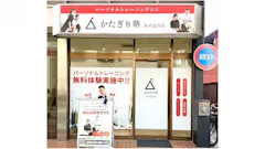 かたぎり塾 みずほ台店の画像