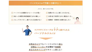 エクササイズコーチ (The Exercise Coach) 広島店の写真5