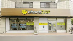 チョコザップ (chocoZAP) 給田四丁目店の画像