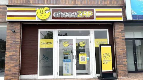 チョコザップ (chocoZAP) 高岡野村店の写真1