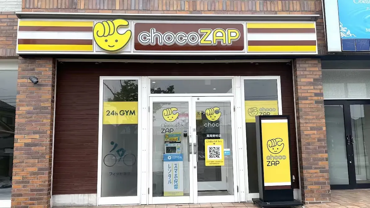チョコザップ (chocoZAP) 高岡野村店の画像
