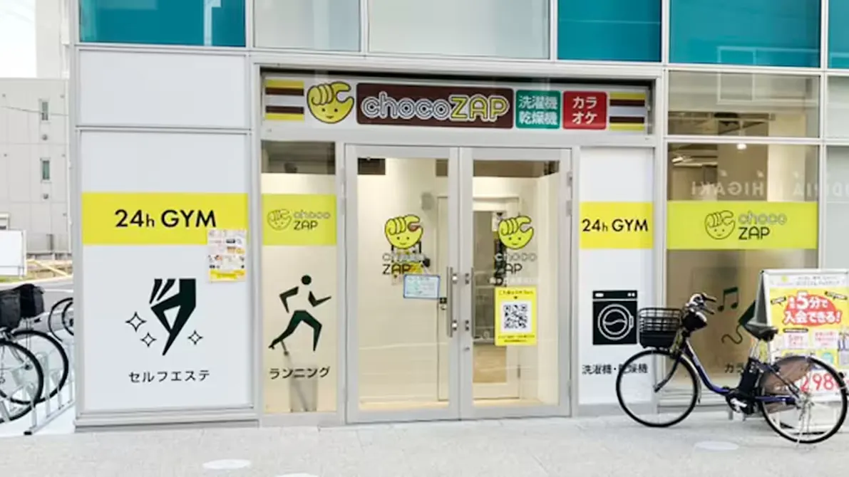チョコザップ (chocoZAP) 向ヶ丘遊園北口店の画像