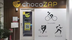チョコザップ (chocoZAP) 銀座ファイブ店の画像