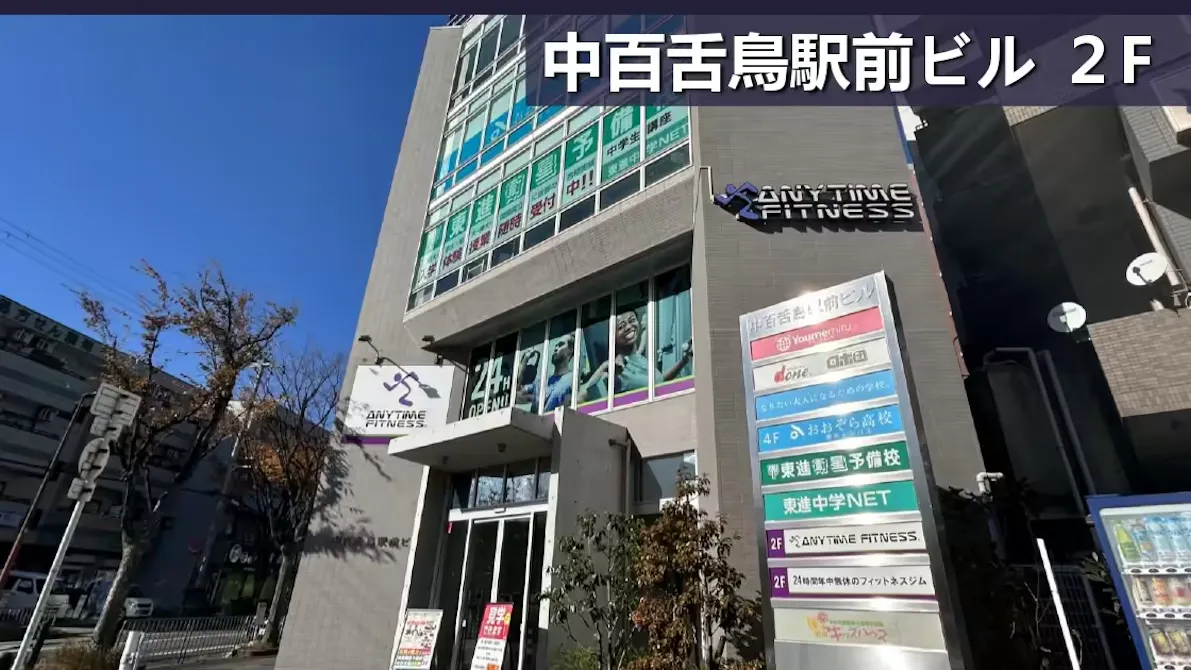 エニタイムフィットネス なかもず店の画像