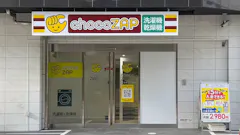 チョコザップ北久宝寺二丁目店のイメージ