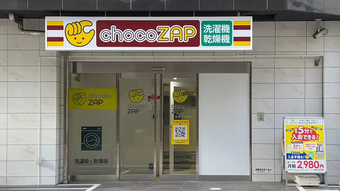 チョコザップ (chocoZAP) 北久宝寺二丁目店の画像