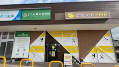 チョコザップ狛田駅前店のイメージ