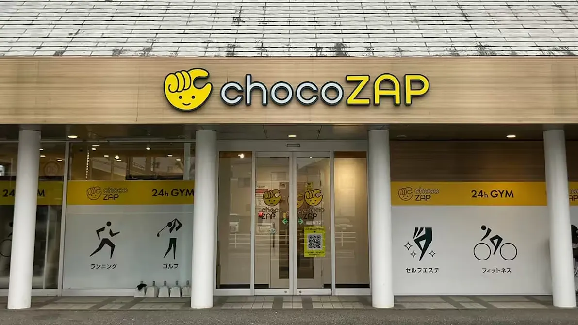 チョコザップ (chocoZAP) 福岡春日店の画像