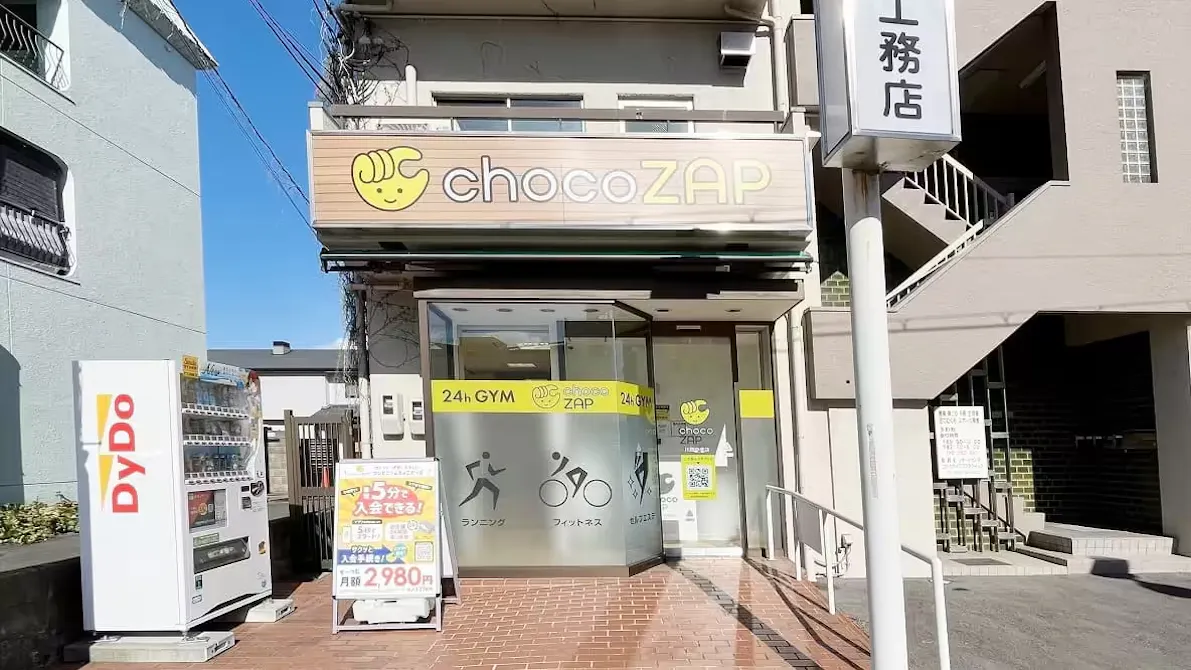 チョコザップ (chocoZAP) 川西中央店の画像