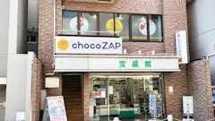 チョコザップ阪神芦屋店のイメージ
