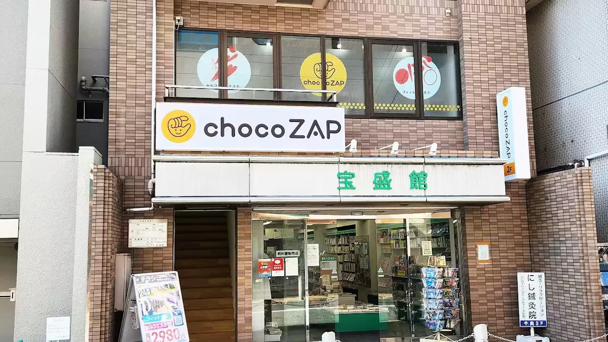 チョコザップ (chocoZAP) 阪神芦屋店の画像