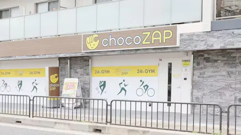 チョコザップ (chocoZAP) 京都中久世店の写真1