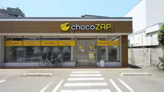 チョコザップ (chocoZAP) 豊玉中二丁目店の画像