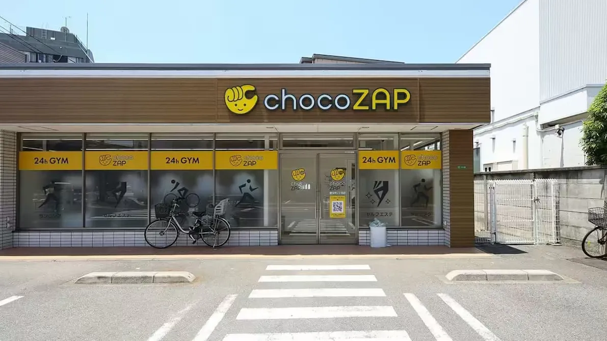 チョコザップ (chocoZAP) 豊玉中二丁目店の画像