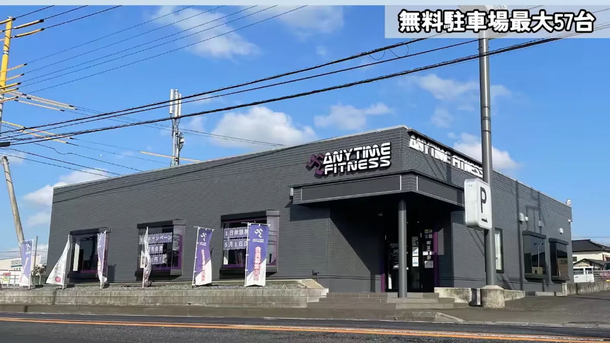 エニタイムフィットネス 牛久店の画像