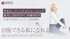 ブレスト淡路店のイメージ