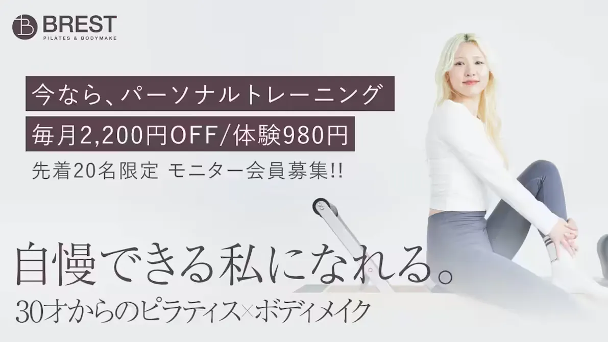 ブレスト (BREST) 呉服町店の画像