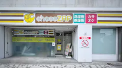 チョコザップ (chocoZAP) 名古屋納屋橋店の画像