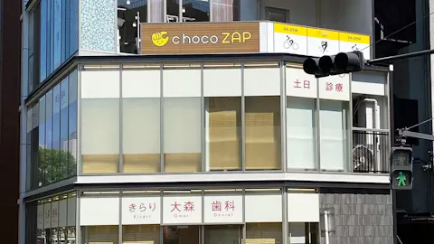 チョコザップ (chocoZAP) 大森店の写真1