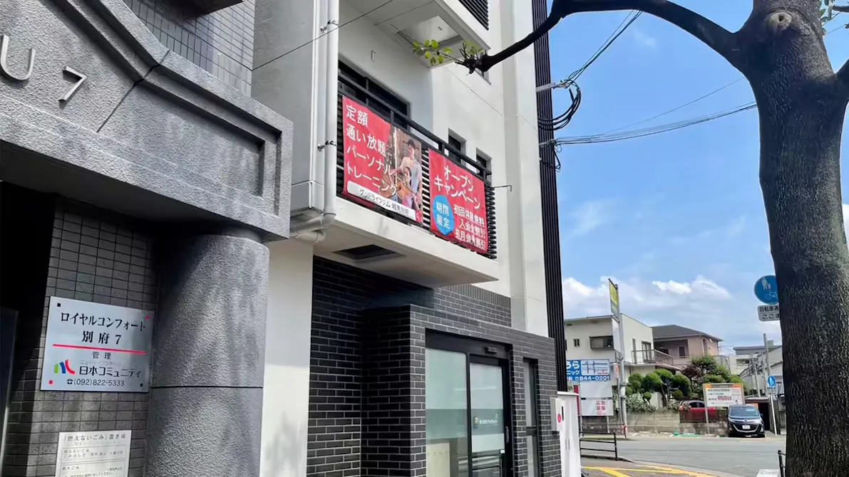 グッドライフジム (GOODLIFE GYM) 城南別府店の画像