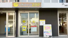 チョコザップ陣原店のイメージ