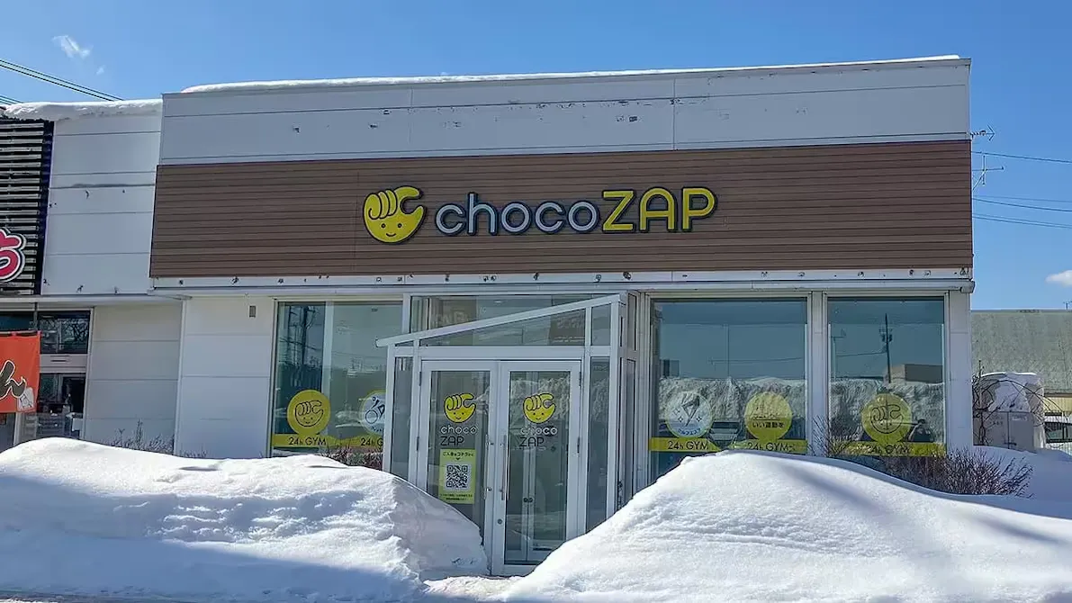 チョコザップ (chocoZAP) 手稲山口店の画像