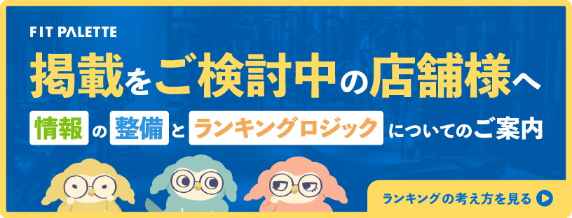 ランキングに影響を与える要素