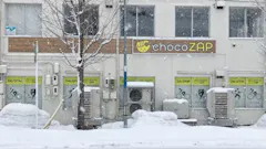 チョコザップ (chocoZAP) 青森勝田店の画像