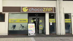 チョコザップ (chocoZAP) 梅坪駅店の画像