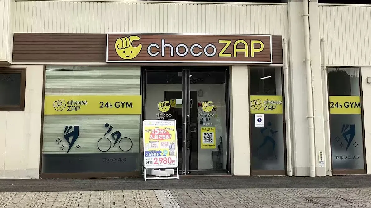 チョコザップ (chocoZAP) 梅坪駅店の画像