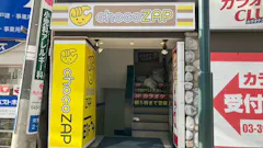 チョコザップ (chocoZAP) ときわ台北口店の画像