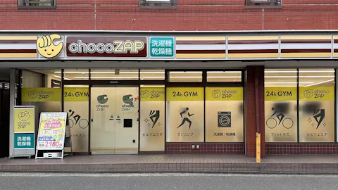 チョコザップ (chocoZAP) 西大寺本町店の写真1