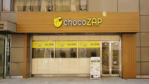 チョコザップ (chocoZAP) 下高井戸店の写真1