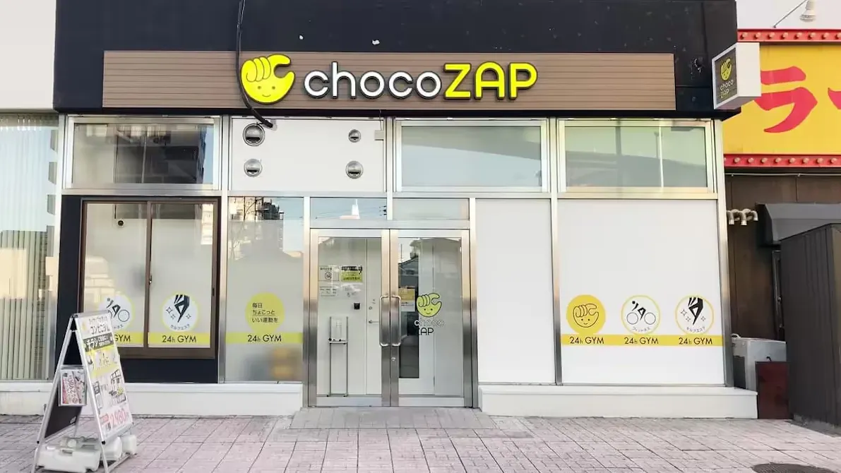 チョコザップ (chocoZAP) 東海通店の画像